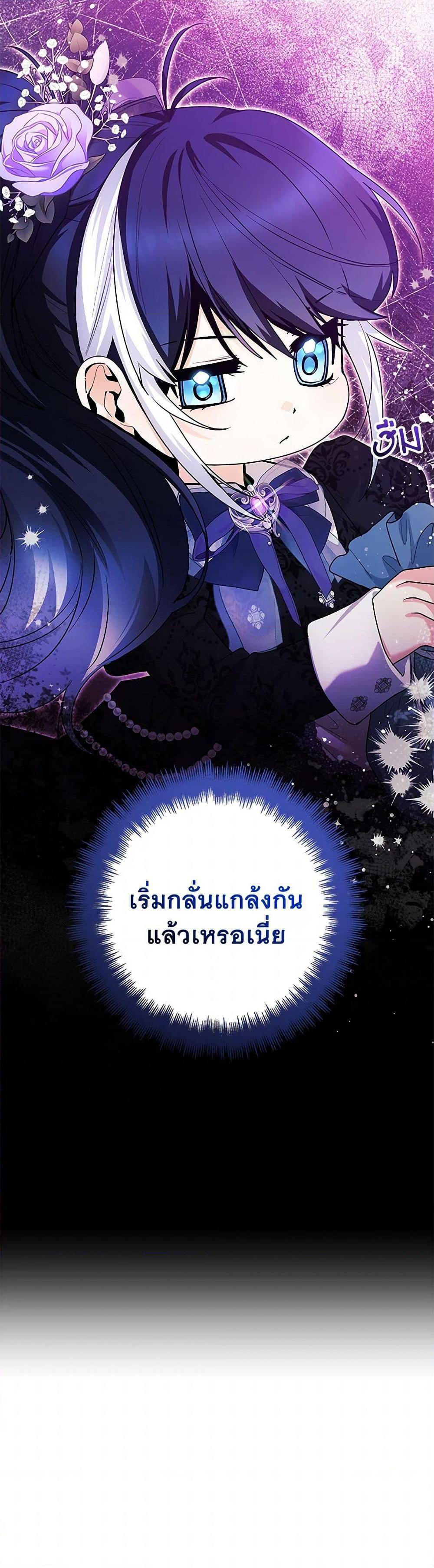 Black Killer Whale Baby สาวน้อยวาฬเพชฌฆาตดำ ตอนที่ 37 หน้า 51