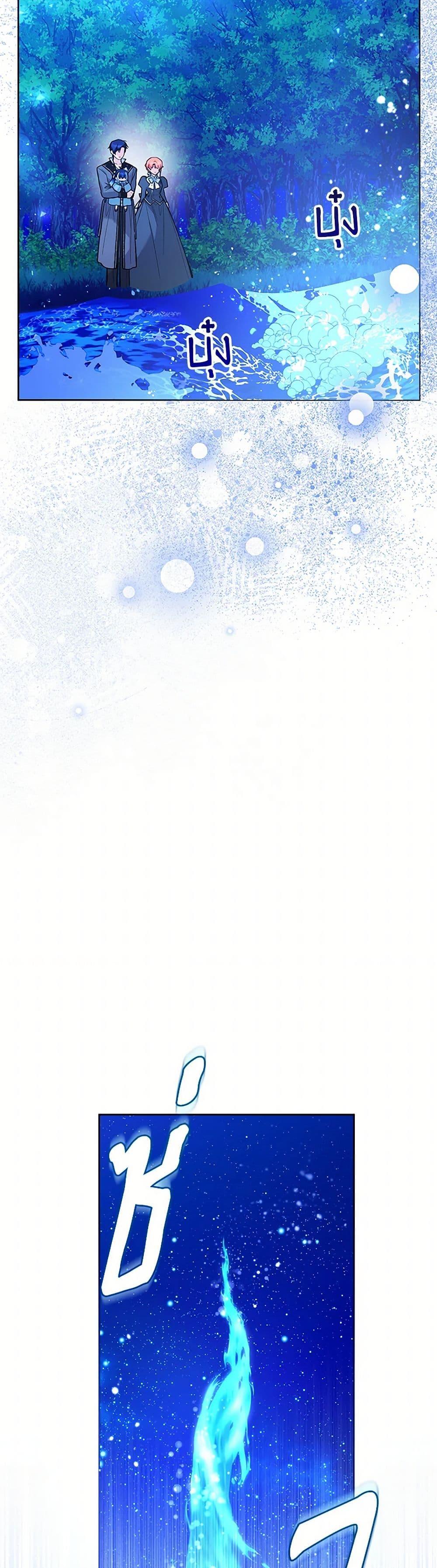 Black Killer Whale Baby สาวน้อยวาฬเพชฌฆาตดำ ตอนที่ 37 หน้า 7