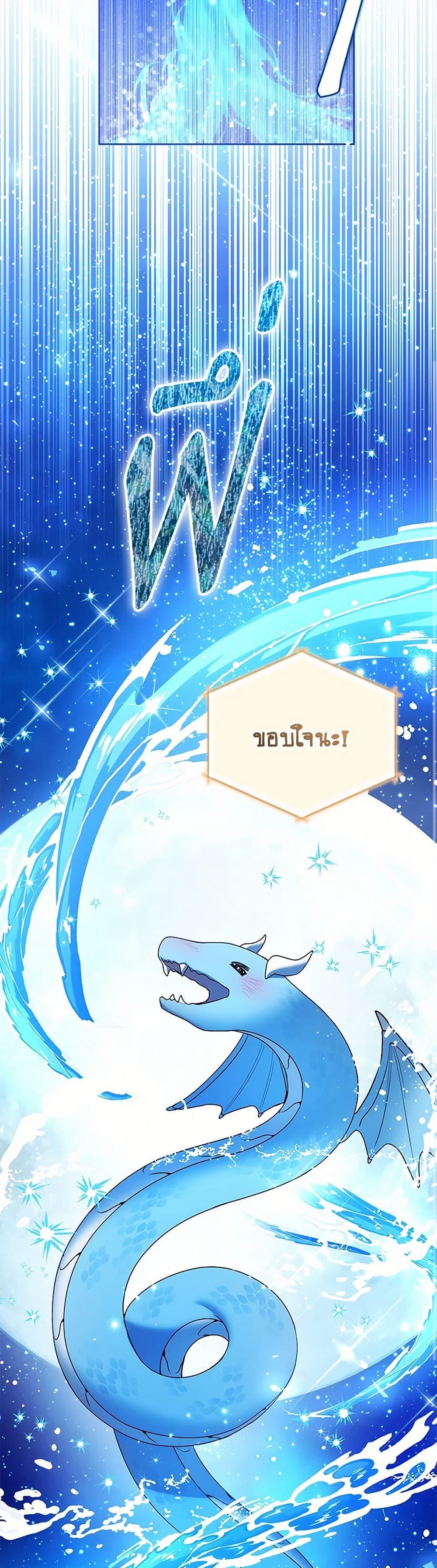 Black Killer Whale Baby สาวน้อยวาฬเพชฌฆาตดำ ตอนที่ 37 หน้า 8