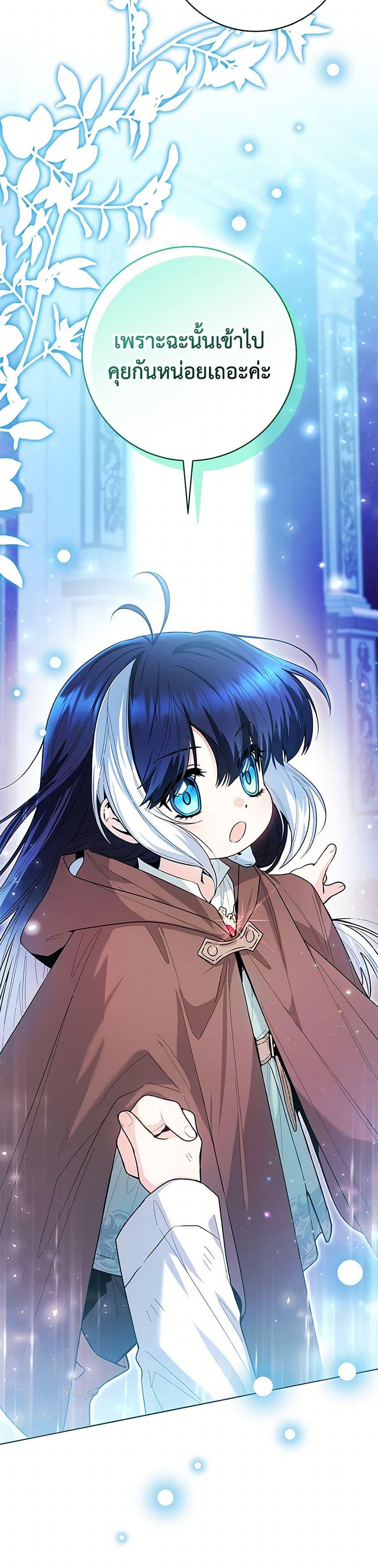 Black Killer Whale Baby สาวน้อยวาฬเพชฌฆาตดำ ตอนที่ 43 หน้า 8