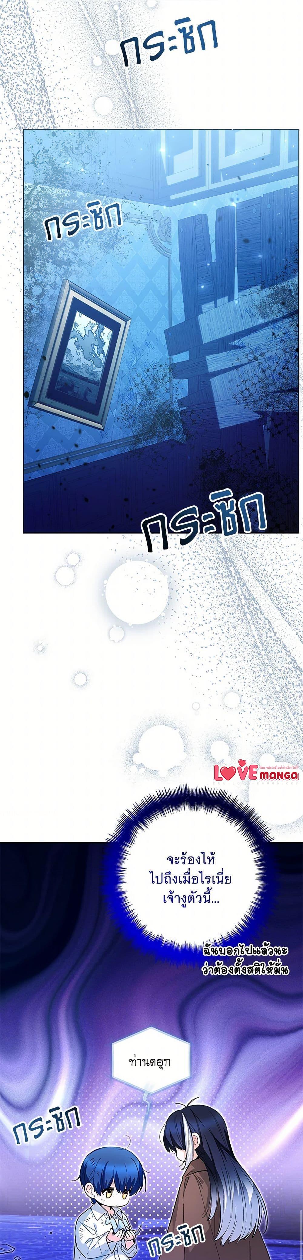 Black Killer Whale Baby สาวน้อยวาฬเพชฌฆาตดำ ตอนที่ 43 หน้า 10