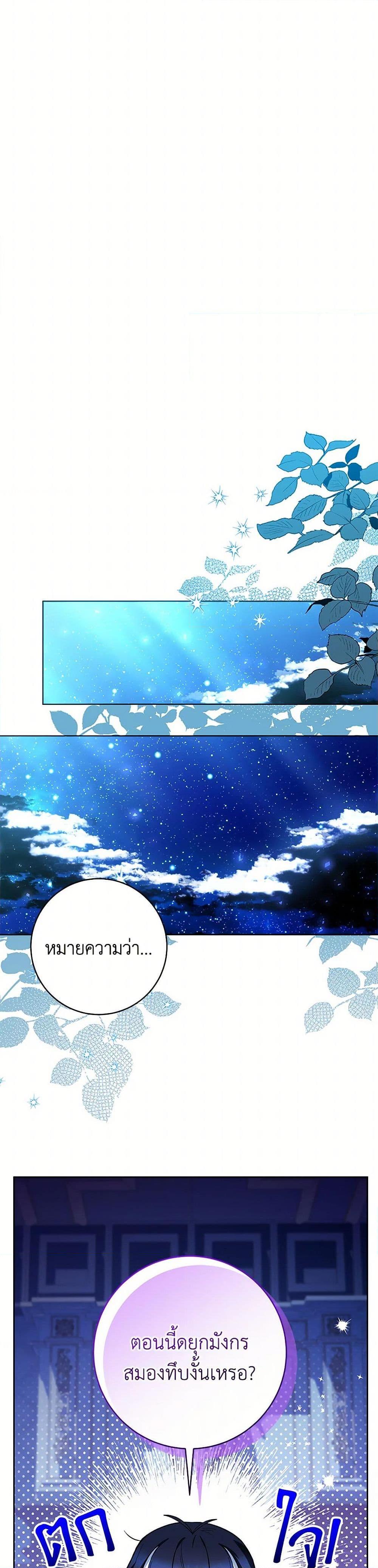 Black Killer Whale Baby สาวน้อยวาฬเพชฌฆาตดำ ตอนที่ 43 หน้า 15