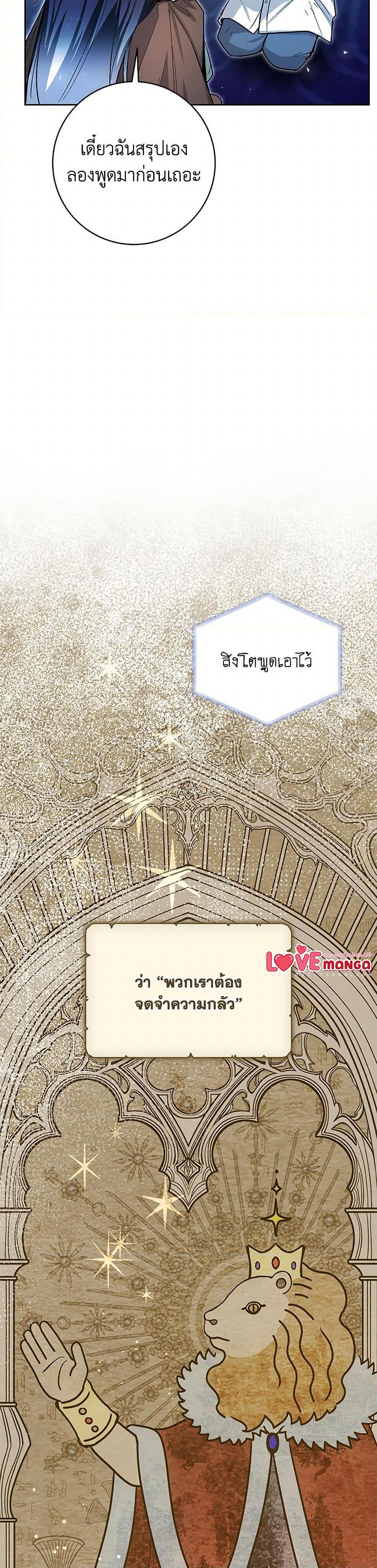 Black Killer Whale Baby สาวน้อยวาฬเพชฌฆาตดำ ตอนที่ 43 หน้า 22