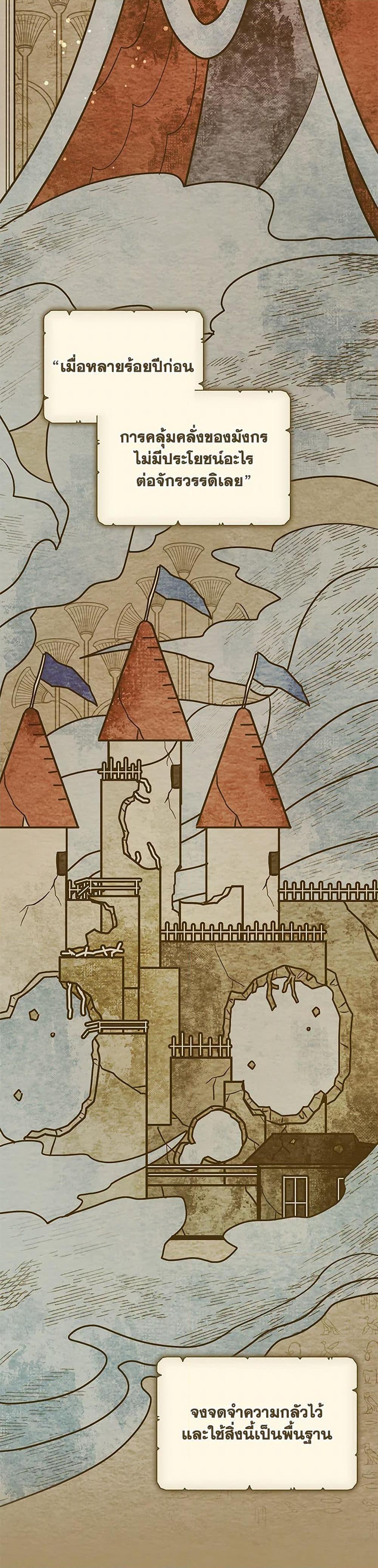 Black Killer Whale Baby สาวน้อยวาฬเพชฌฆาตดำ ตอนที่ 43 หน้า 23