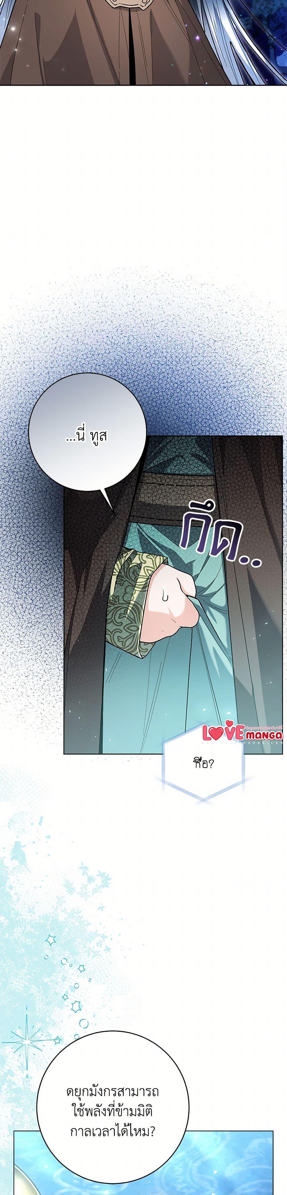 Black Killer Whale Baby สาวน้อยวาฬเพชฌฆาตดำ ตอนที่ 43 หน้า 31