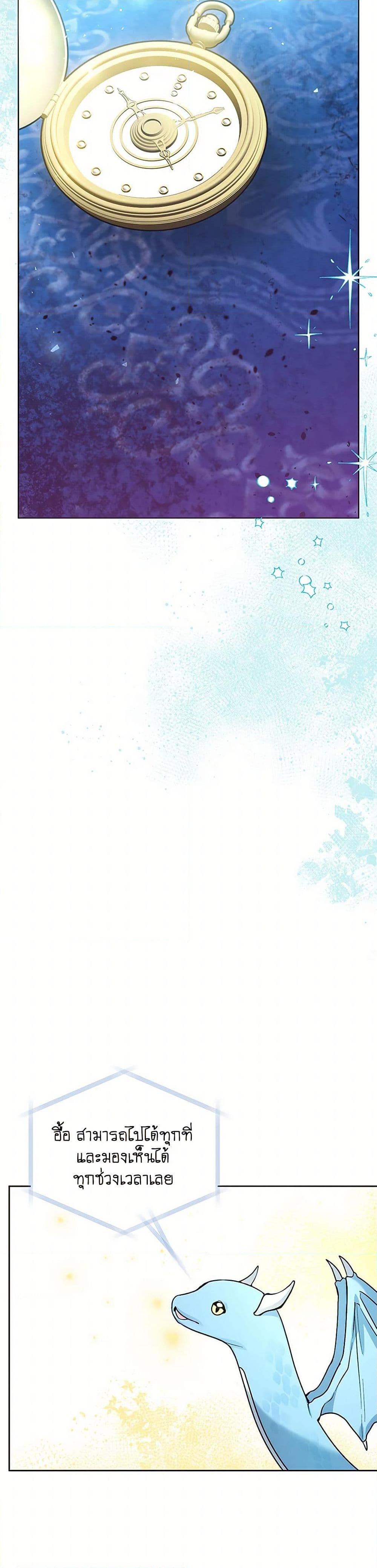 Black Killer Whale Baby สาวน้อยวาฬเพชฌฆาตดำ ตอนที่ 43 หน้า 32