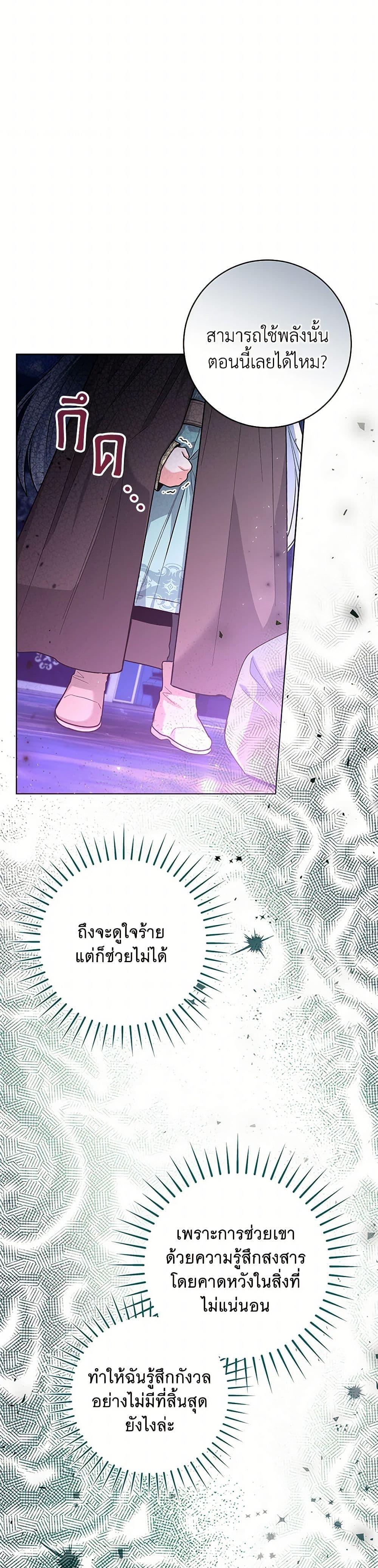 Black Killer Whale Baby สาวน้อยวาฬเพชฌฆาตดำ ตอนที่ 43 หน้า 33