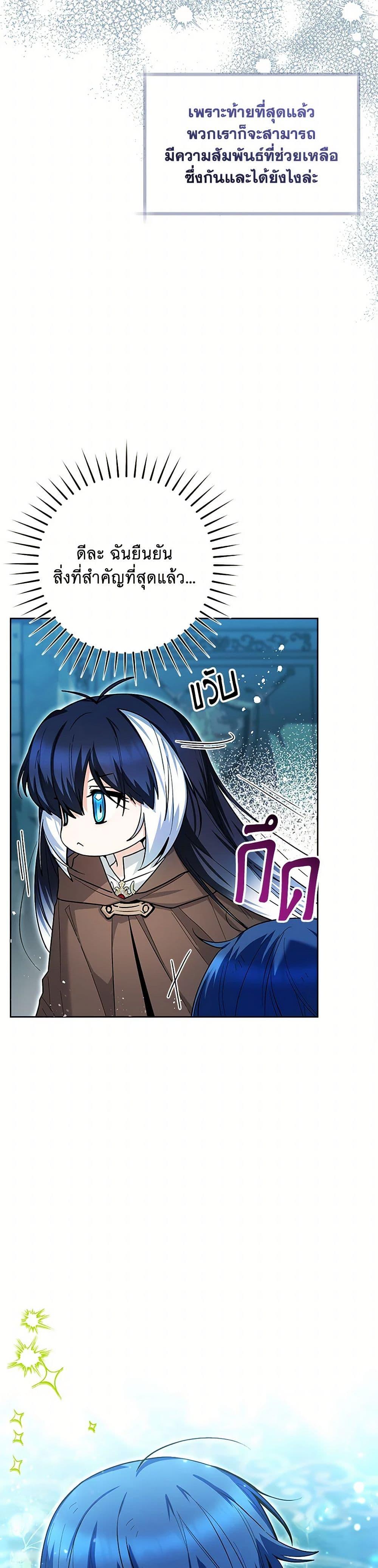 Black Killer Whale Baby สาวน้อยวาฬเพชฌฆาตดำ ตอนที่ 43 หน้า 36