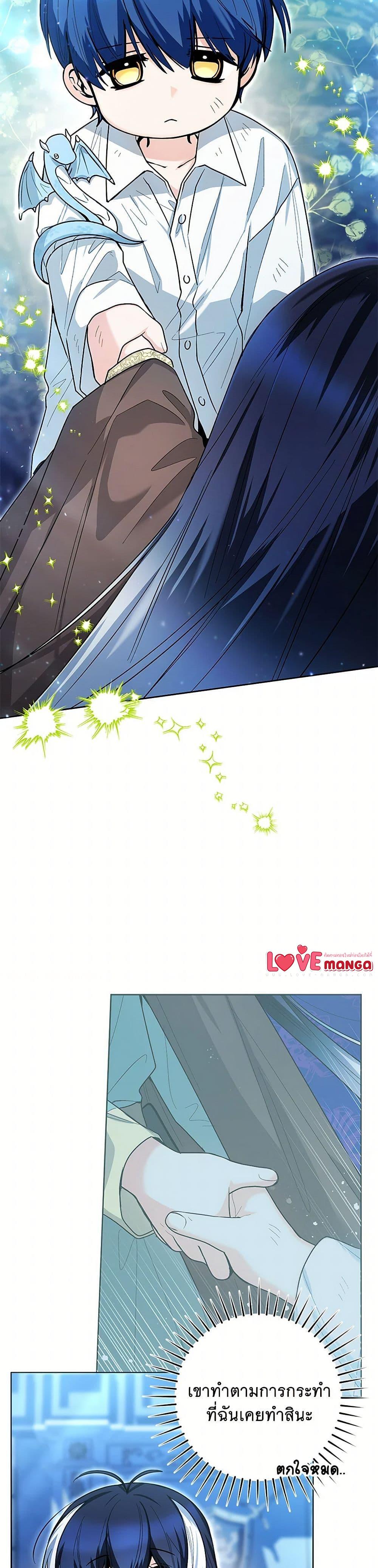 Black Killer Whale Baby สาวน้อยวาฬเพชฌฆาตดำ ตอนที่ 43 หน้า 37