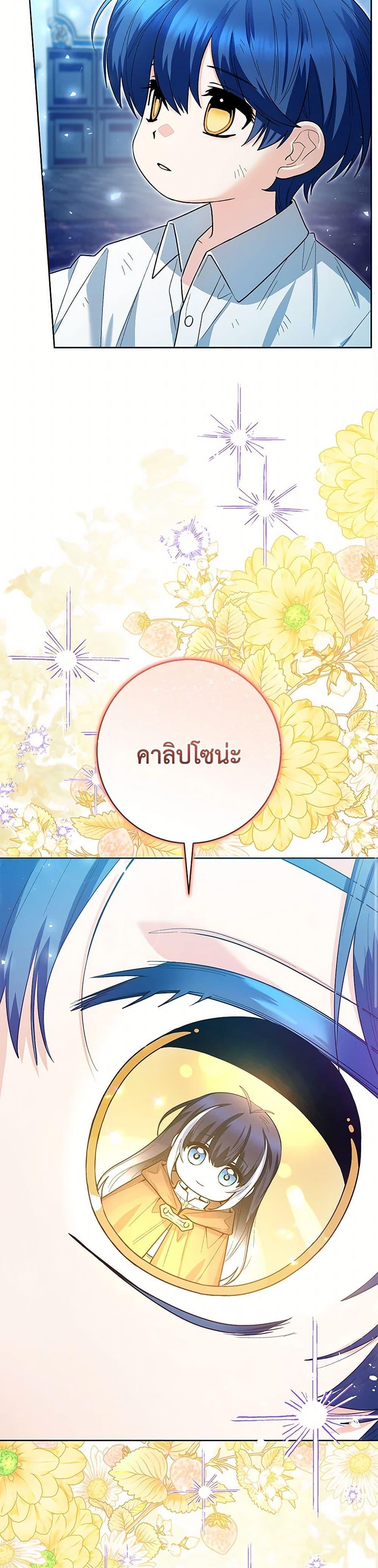 Black Killer Whale Baby สาวน้อยวาฬเพชฌฆาตดำ ตอนที่ 43 หน้า 41