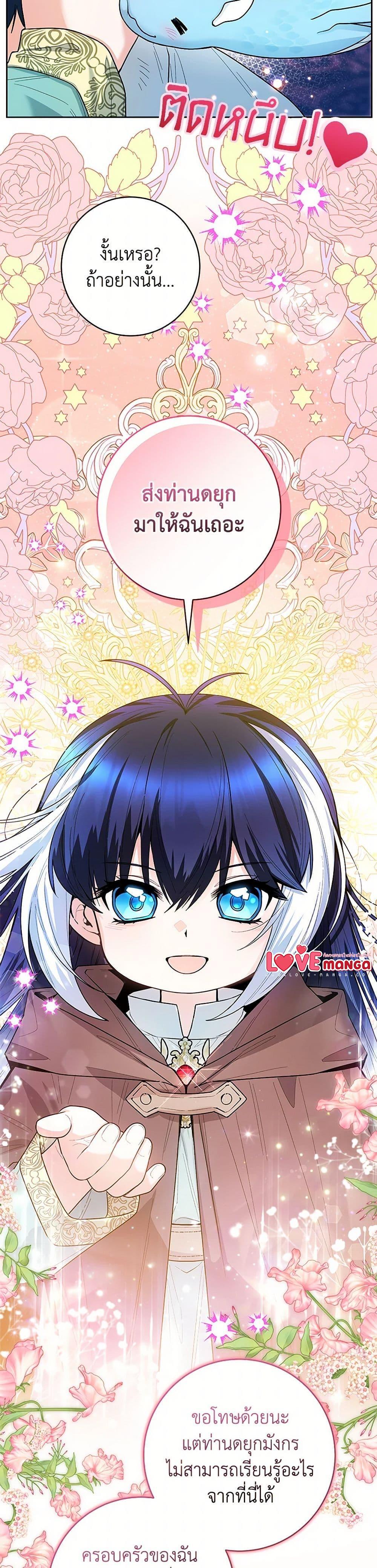 Black Killer Whale Baby สาวน้อยวาฬเพชฌฆาตดำ ตอนที่ 43 หน้า 43