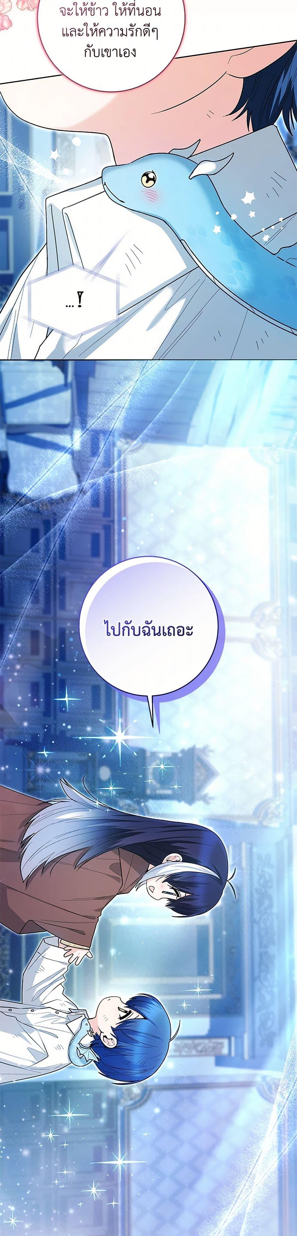 Black Killer Whale Baby สาวน้อยวาฬเพชฌฆาตดำ ตอนที่ 43 หน้า 44