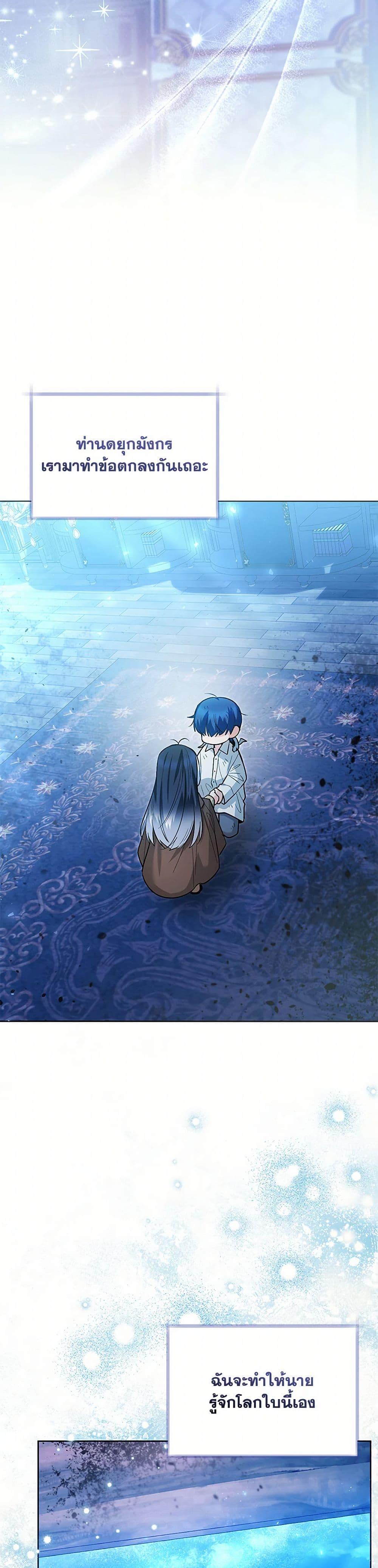 Black Killer Whale Baby สาวน้อยวาฬเพชฌฆาตดำ ตอนที่ 43 หน้า 45