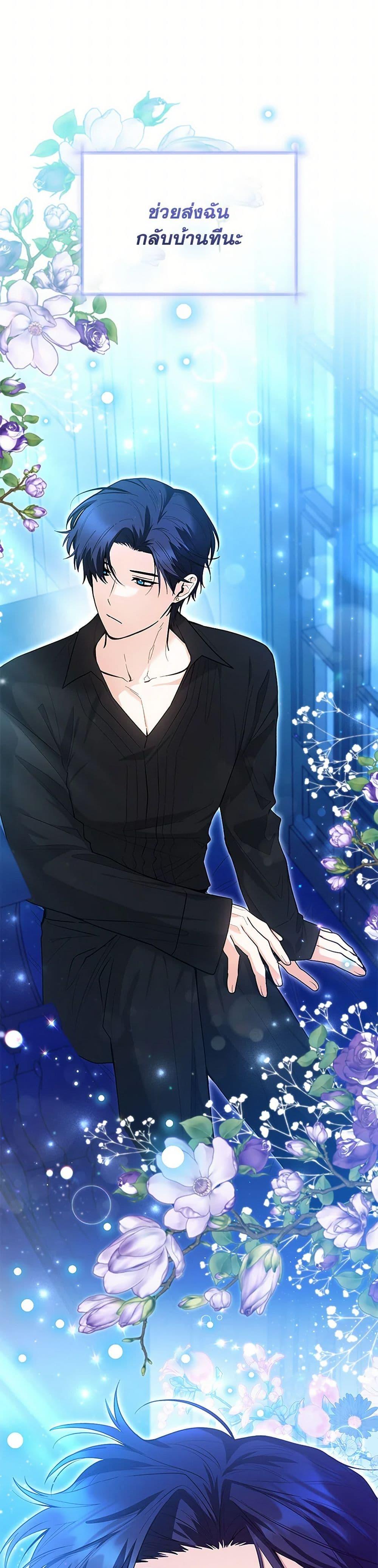 Black Killer Whale Baby สาวน้อยวาฬเพชฌฆาตดำ ตอนที่ 43 หน้า 47