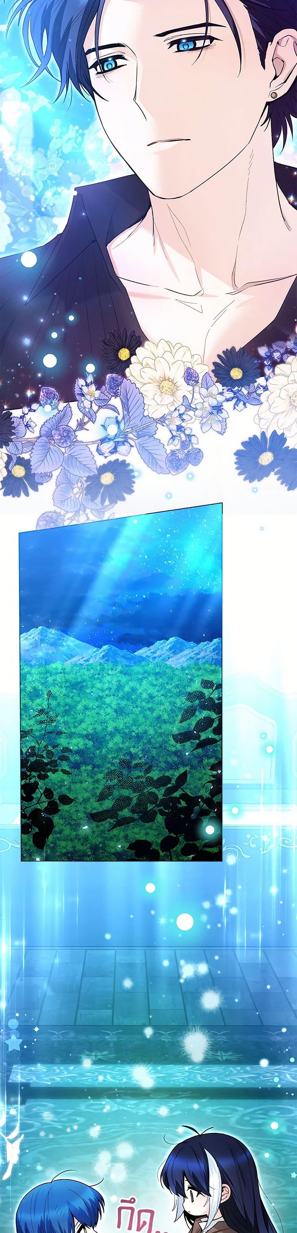 Black Killer Whale Baby สาวน้อยวาฬเพชฌฆาตดำ ตอนที่ 43 หน้า 48