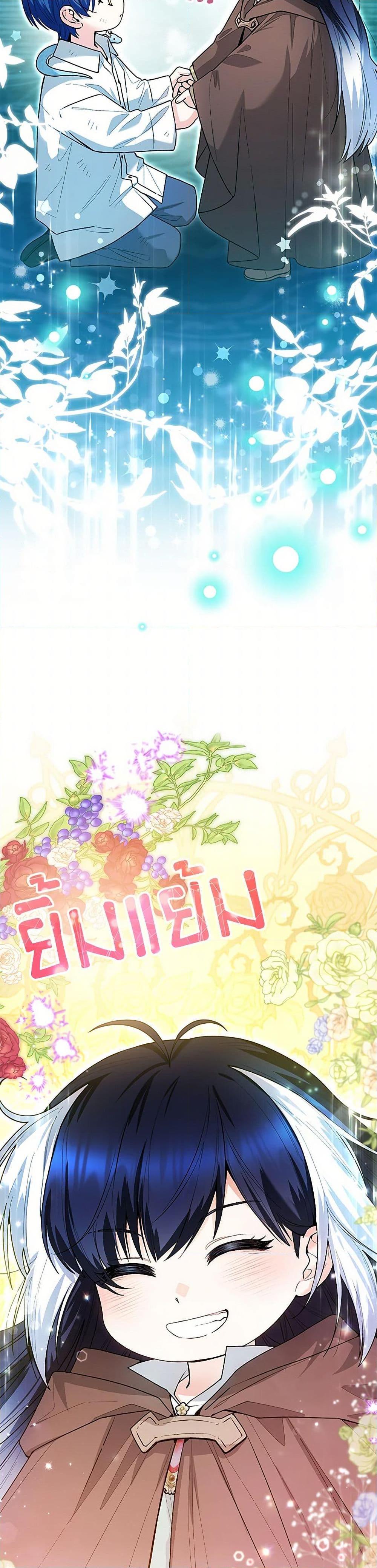 Black Killer Whale Baby สาวน้อยวาฬเพชฌฆาตดำ ตอนที่ 43 หน้า 49