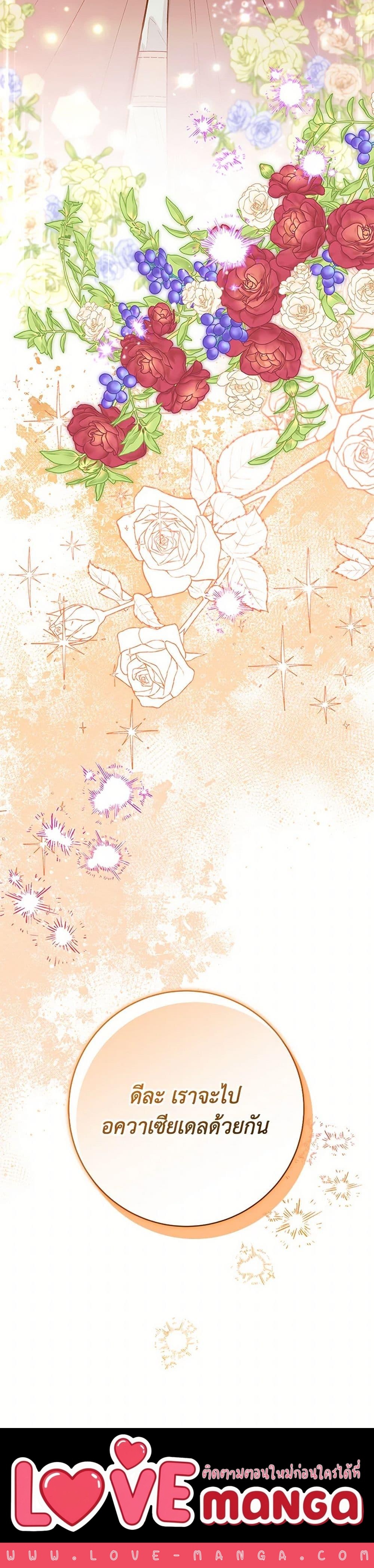 Black Killer Whale Baby สาวน้อยวาฬเพชฌฆาตดำ ตอนที่ 43 หน้า 50