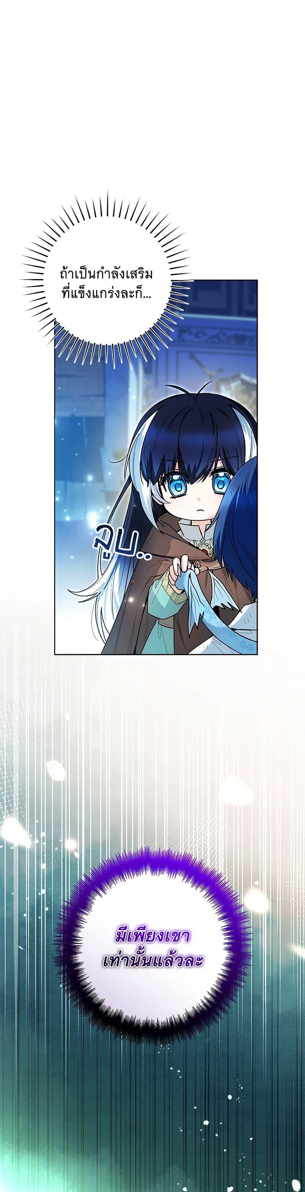 Black Killer Whale Baby สาวน้อยวาฬเพชฌฆาตดำ ตอนที่ 44 หน้า 5