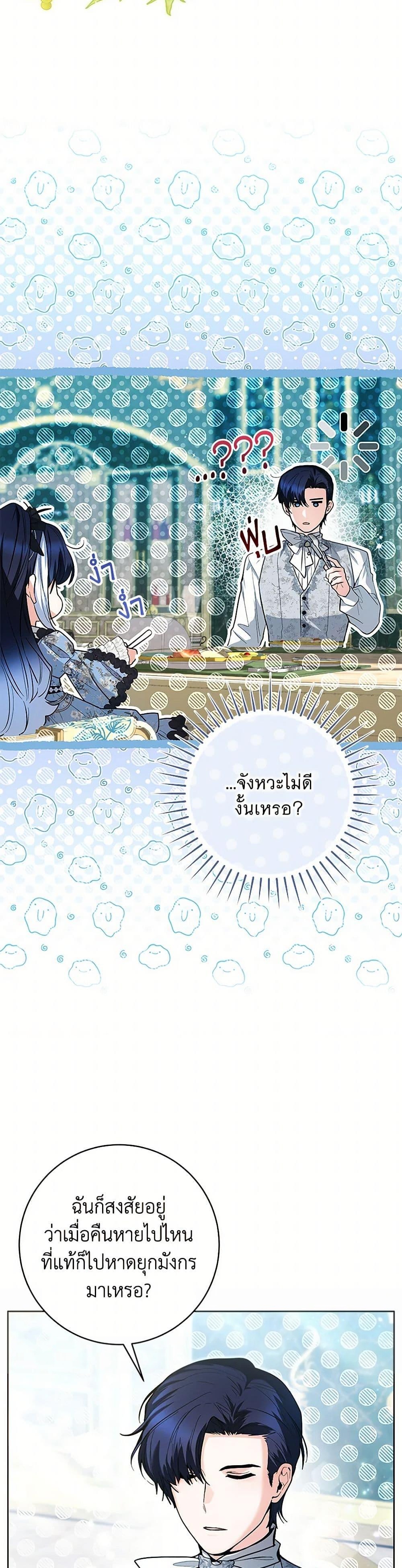 Black Killer Whale Baby สาวน้อยวาฬเพชฌฆาตดำ ตอนที่ 44 หน้า 9