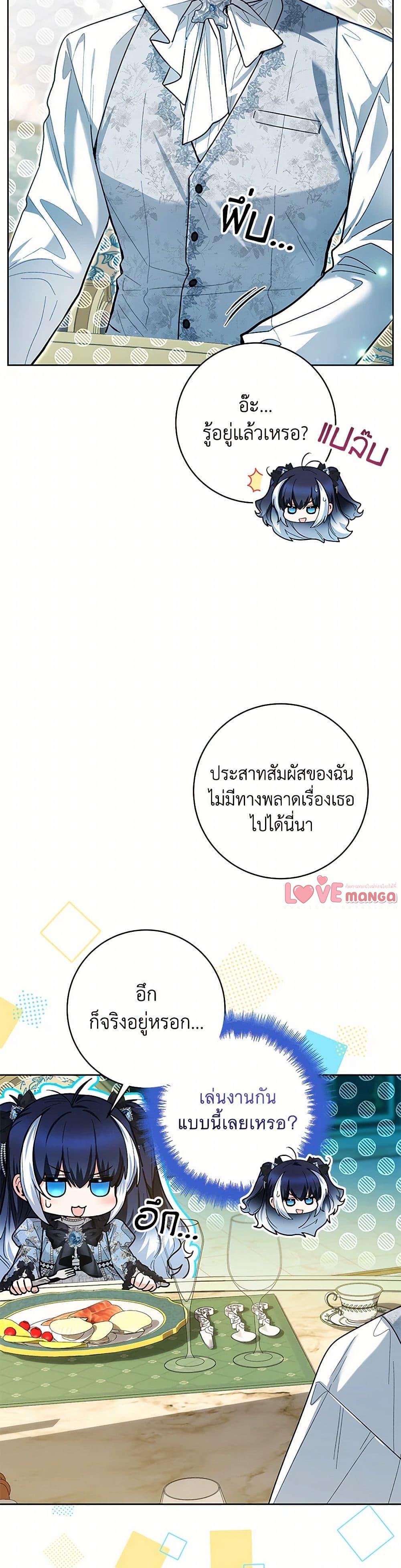 Black Killer Whale Baby สาวน้อยวาฬเพชฌฆาตดำ ตอนที่ 44 หน้า 10