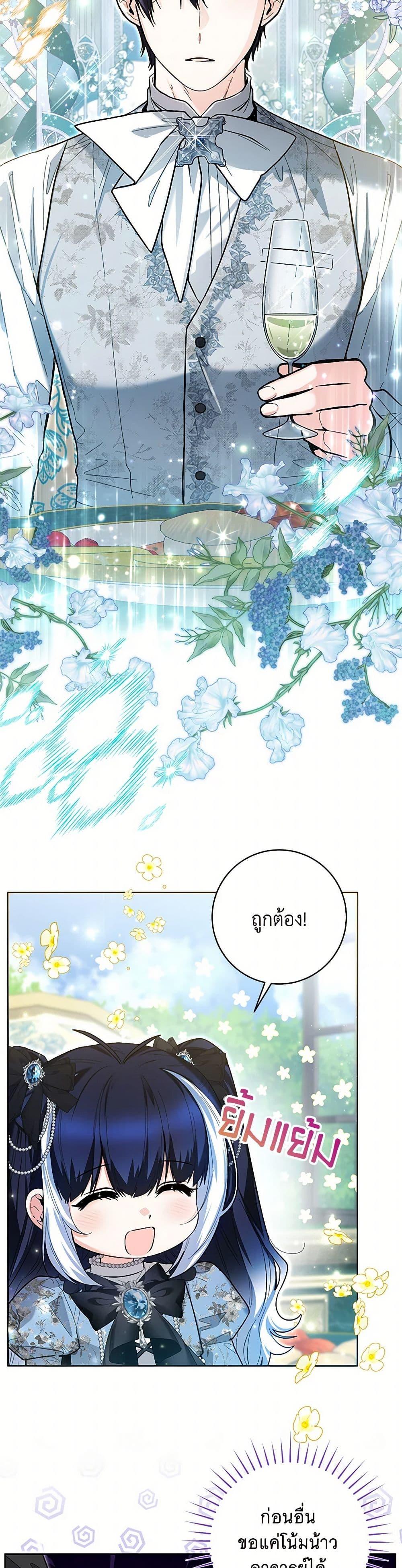 Black Killer Whale Baby สาวน้อยวาฬเพชฌฆาตดำ ตอนที่ 44 หน้า 14