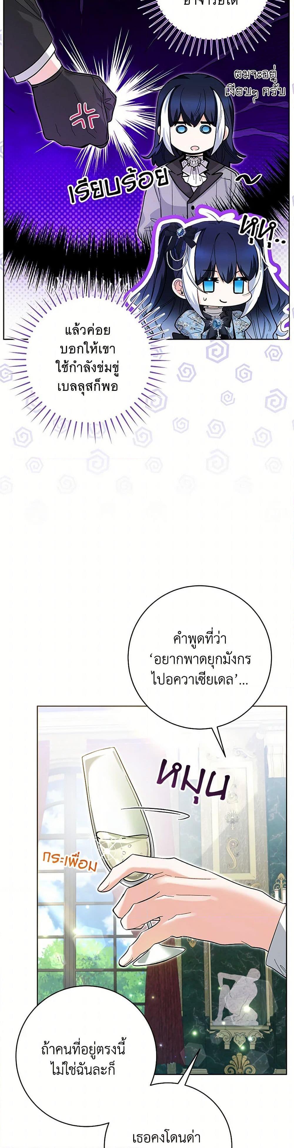 Black Killer Whale Baby สาวน้อยวาฬเพชฌฆาตดำ ตอนที่ 44 หน้า 15