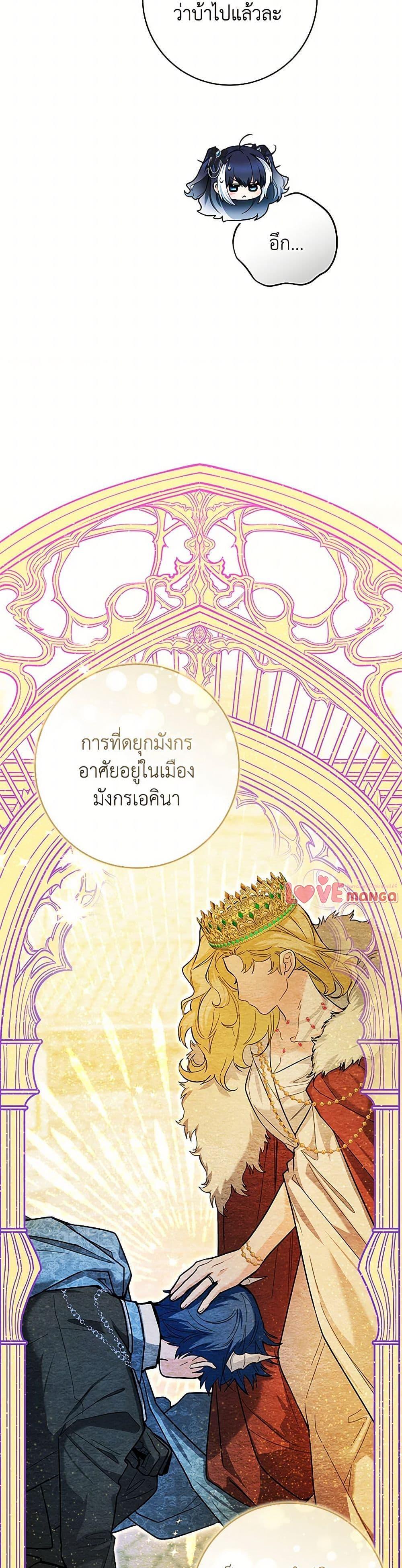 Black Killer Whale Baby สาวน้อยวาฬเพชฌฆาตดำ ตอนที่ 44 หน้า 16