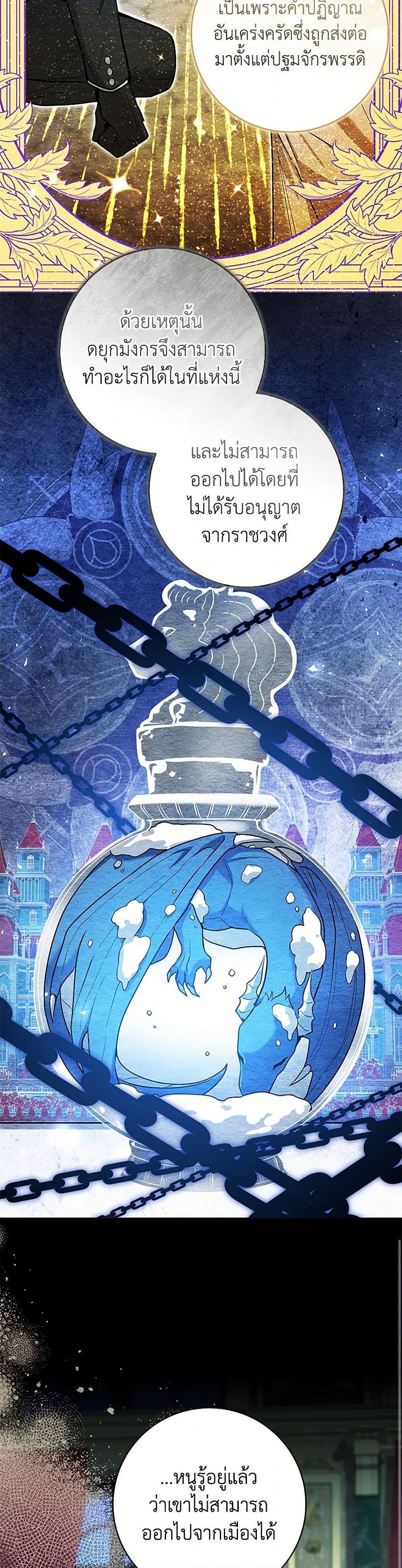 Black Killer Whale Baby สาวน้อยวาฬเพชฌฆาตดำ ตอนที่ 44 หน้า 17