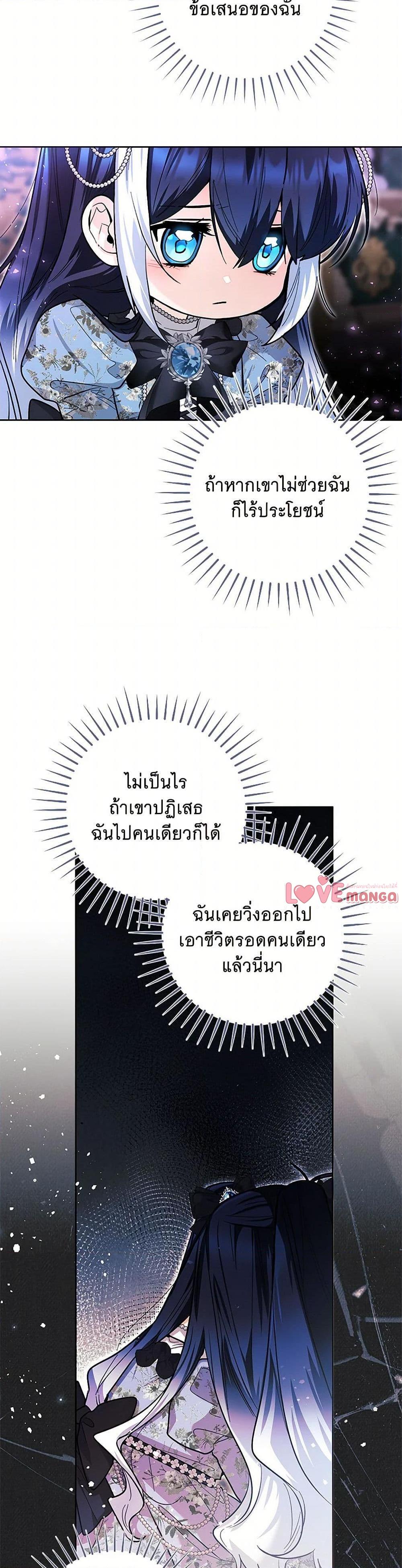 Black Killer Whale Baby สาวน้อยวาฬเพชฌฆาตดำ ตอนที่ 44 หน้า 19