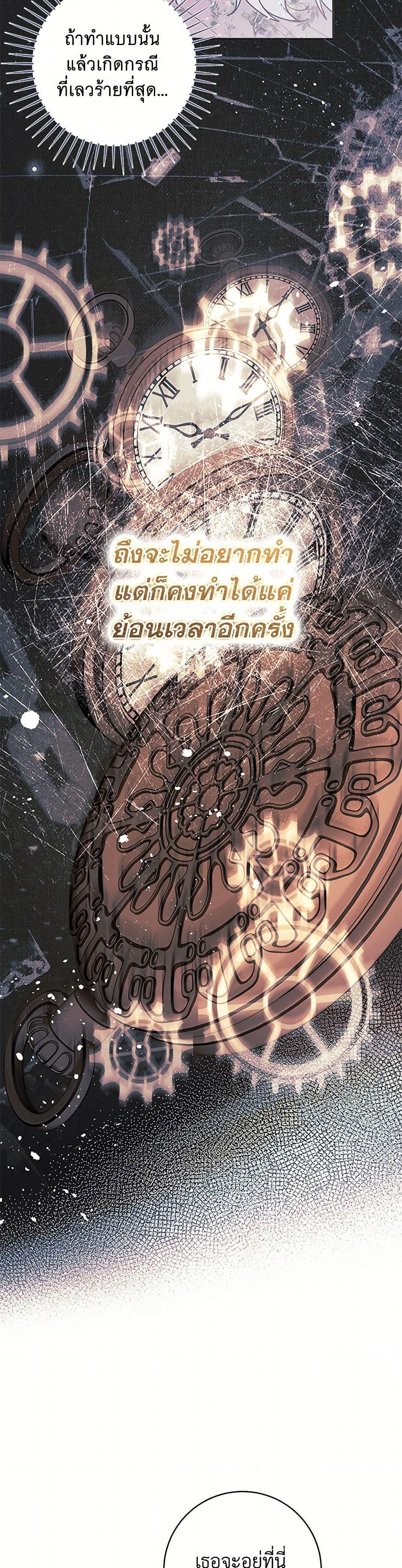 Black Killer Whale Baby สาวน้อยวาฬเพชฌฆาตดำ ตอนที่ 44 หน้า 20