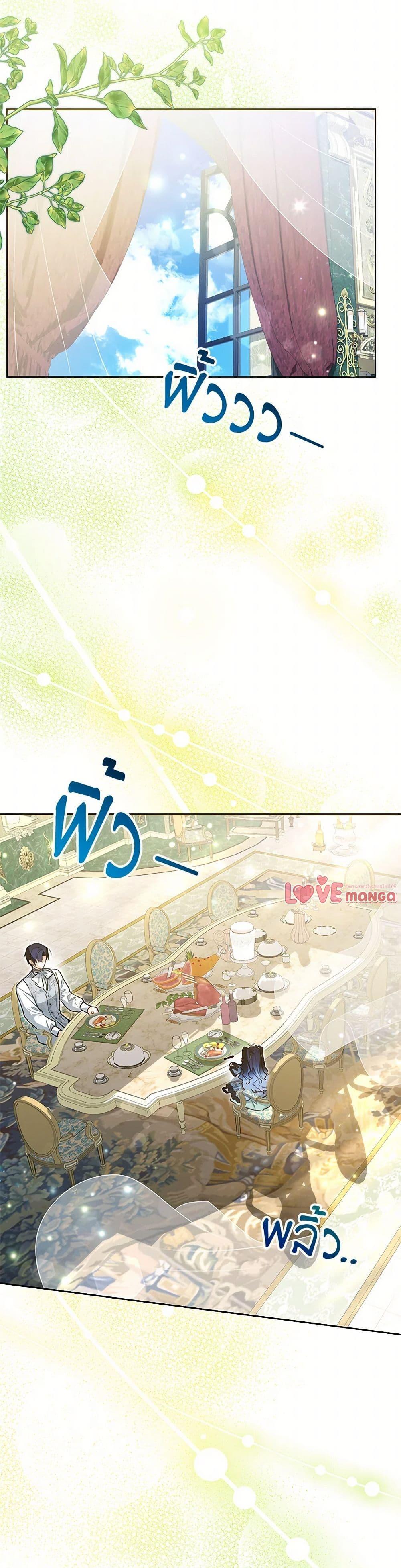 Black Killer Whale Baby สาวน้อยวาฬเพชฌฆาตดำ ตอนที่ 44 หน้า 25