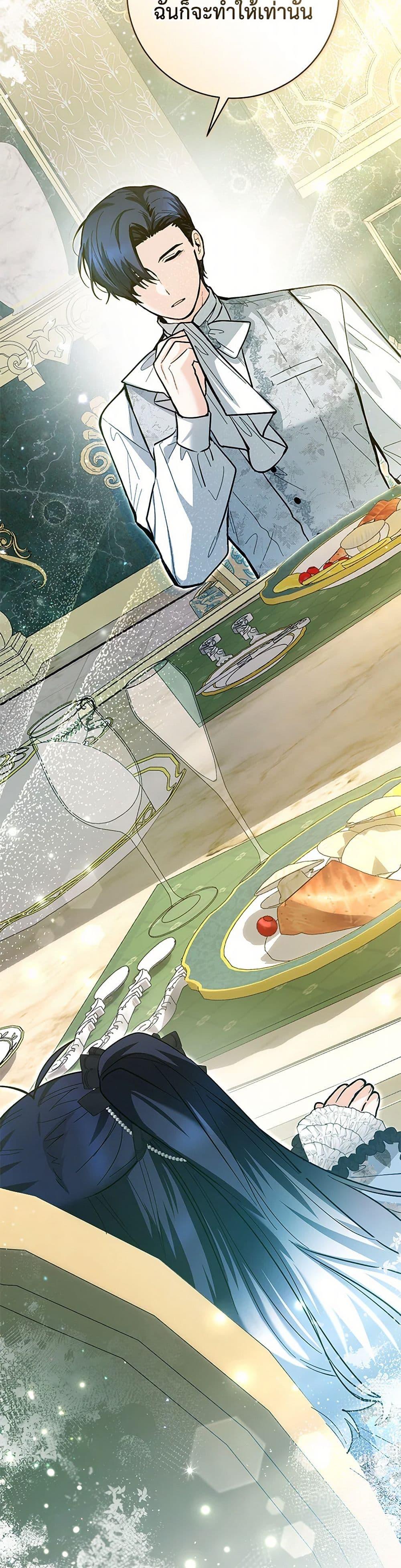 Black Killer Whale Baby สาวน้อยวาฬเพชฌฆาตดำ ตอนที่ 44 หน้า 30