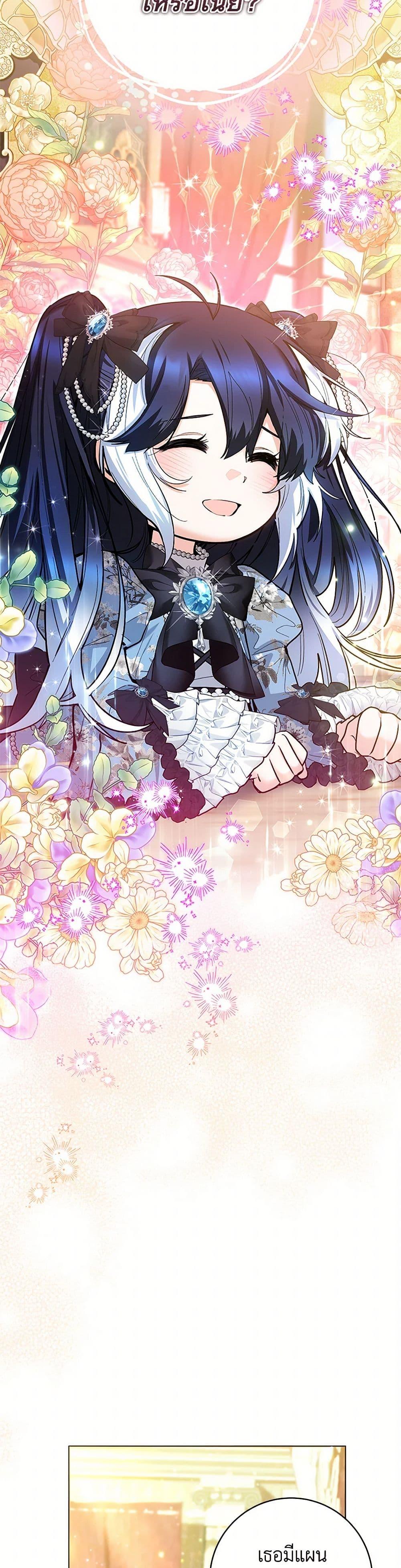 Black Killer Whale Baby สาวน้อยวาฬเพชฌฆาตดำ ตอนที่ 44 หน้า 32