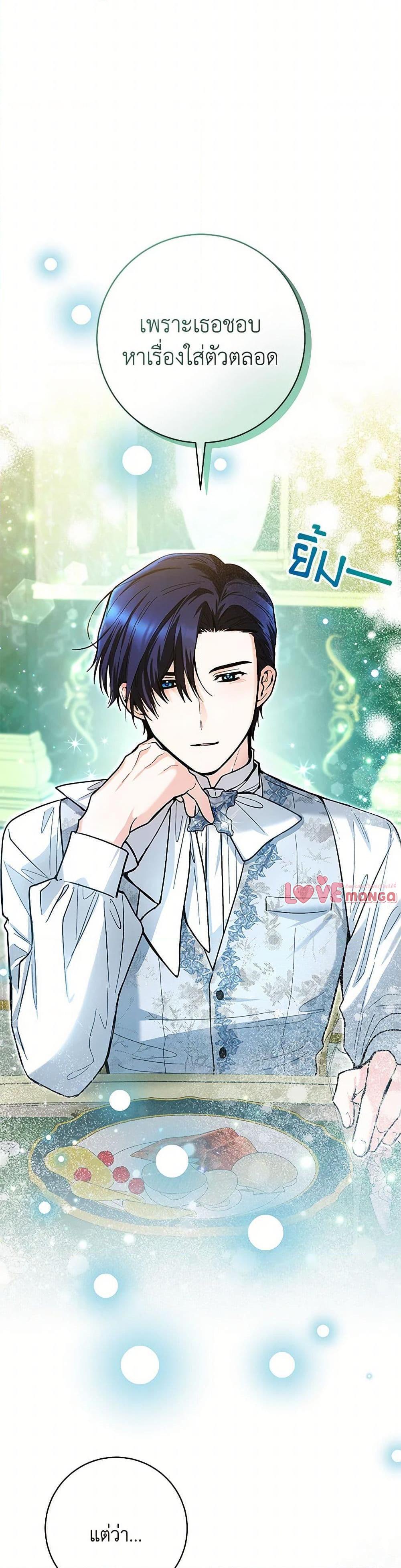 Black Killer Whale Baby สาวน้อยวาฬเพชฌฆาตดำ ตอนที่ 44 หน้า 34