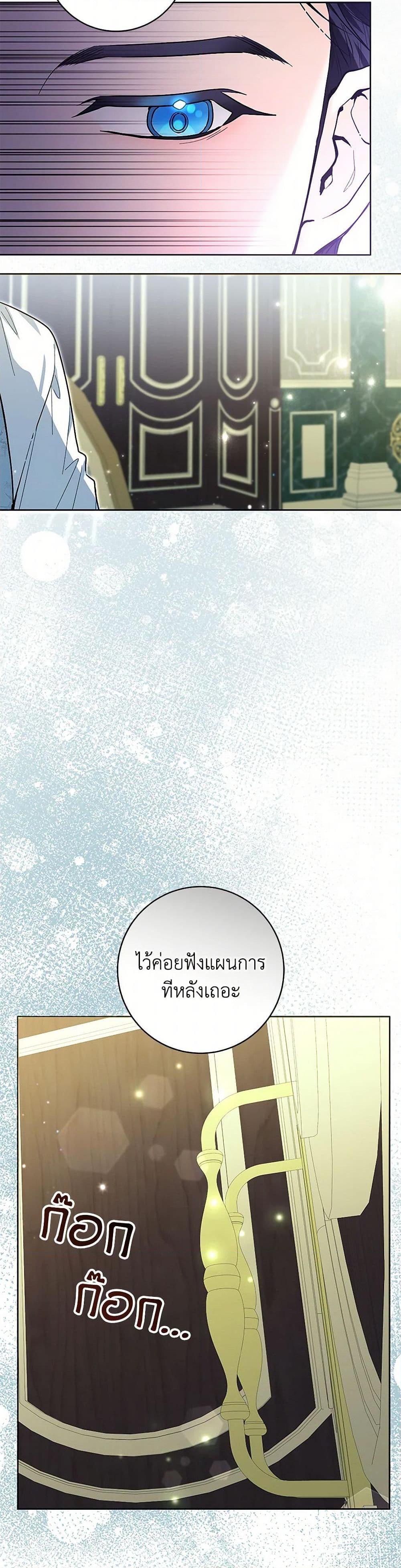 Black Killer Whale Baby สาวน้อยวาฬเพชฌฆาตดำ ตอนที่ 44 หน้า 35