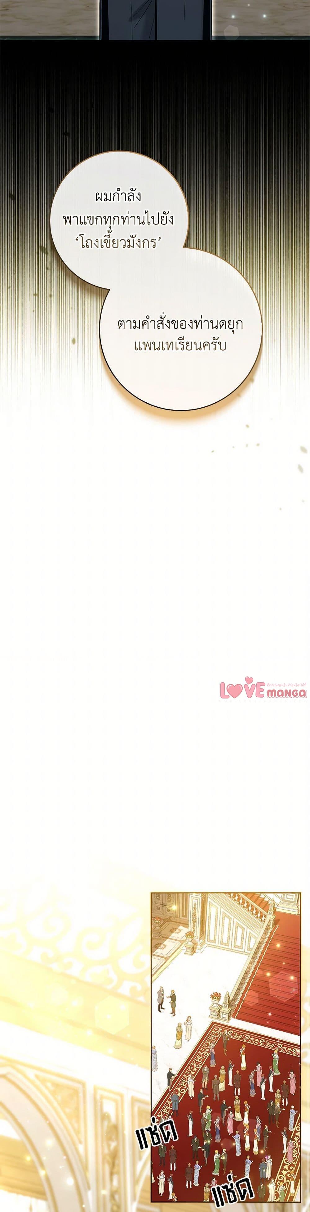 Black Killer Whale Baby สาวน้อยวาฬเพชฌฆาตดำ ตอนที่ 44 หน้า 37