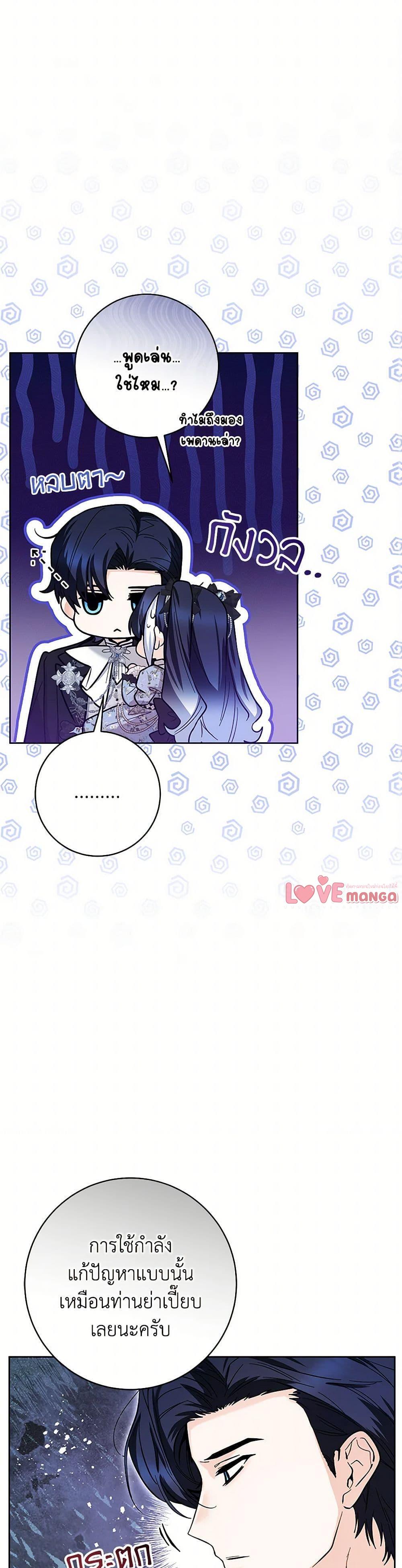 Black Killer Whale Baby สาวน้อยวาฬเพชฌฆาตดำ ตอนที่ 44 หน้า 43