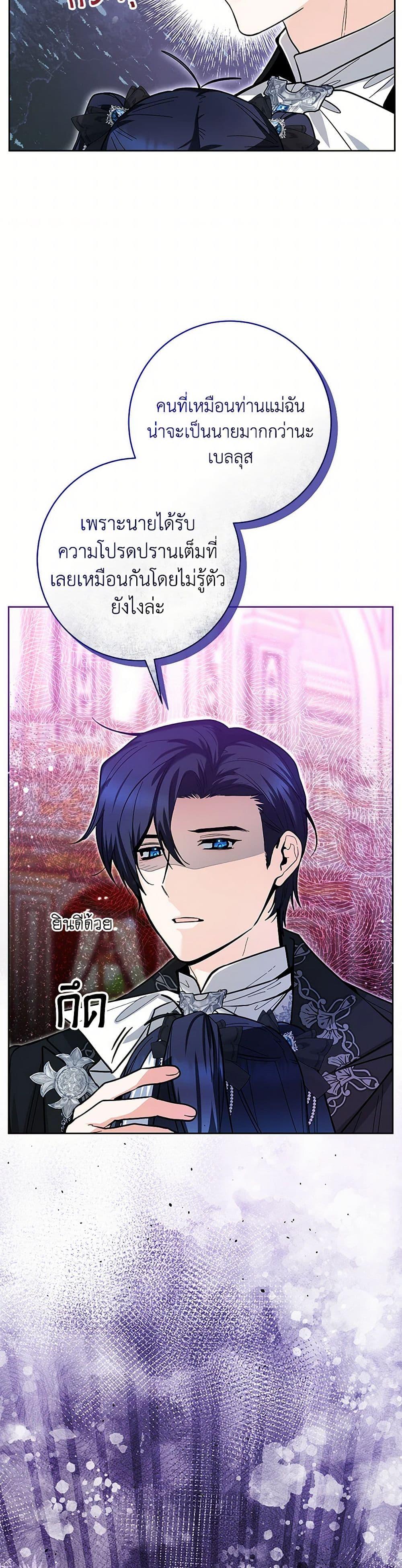 Black Killer Whale Baby สาวน้อยวาฬเพชฌฆาตดำ ตอนที่ 44 หน้า 44