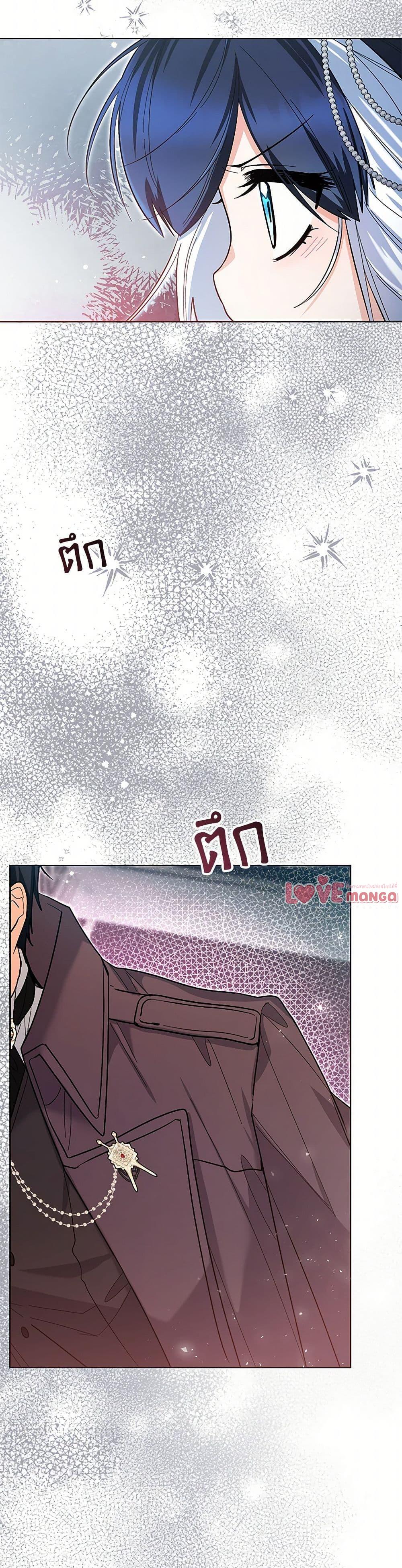 Black Killer Whale Baby สาวน้อยวาฬเพชฌฆาตดำ ตอนที่ 44 หน้า 46