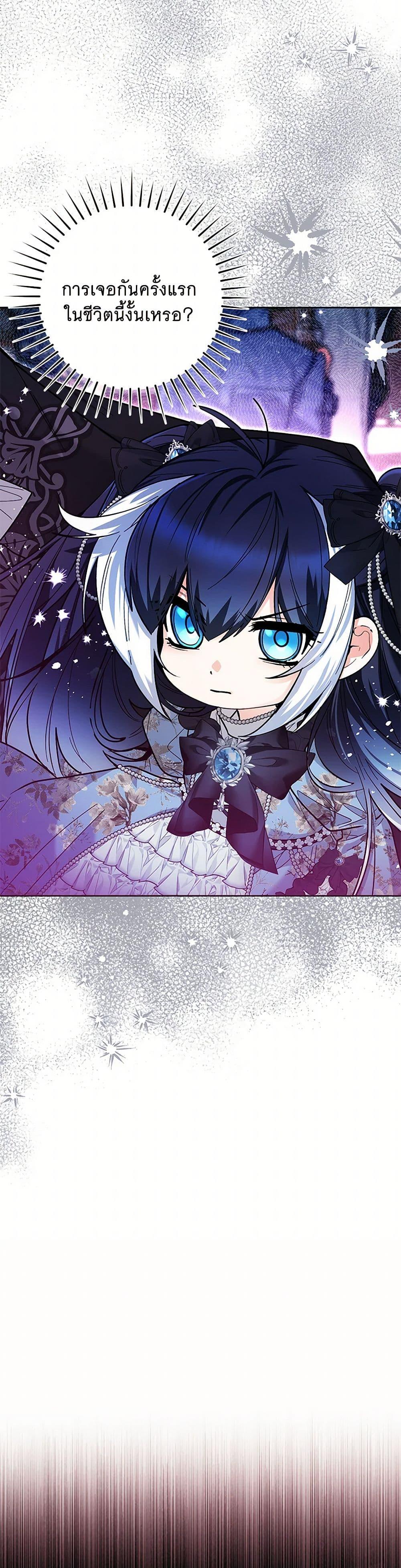 Black Killer Whale Baby สาวน้อยวาฬเพชฌฆาตดำ ตอนที่ 44 หน้า 47