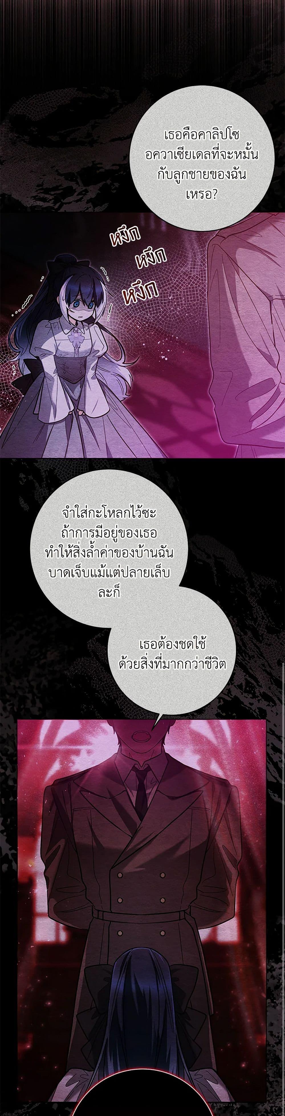 Black Killer Whale Baby สาวน้อยวาฬเพชฌฆาตดำ ตอนที่ 44 หน้า 48