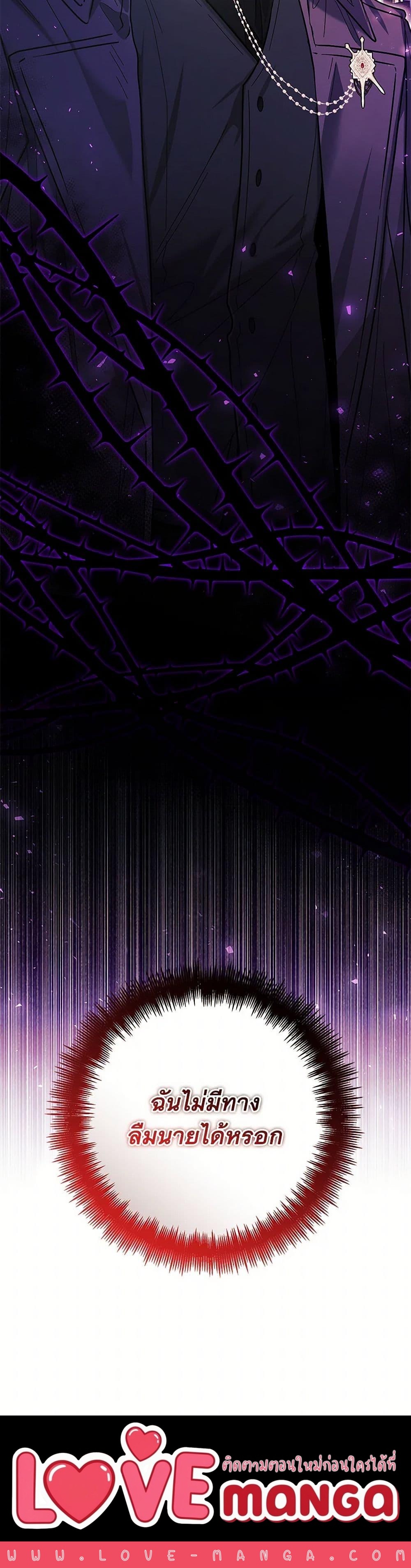 Black Killer Whale Baby สาวน้อยวาฬเพชฌฆาตดำ ตอนที่ 44 หน้า 50