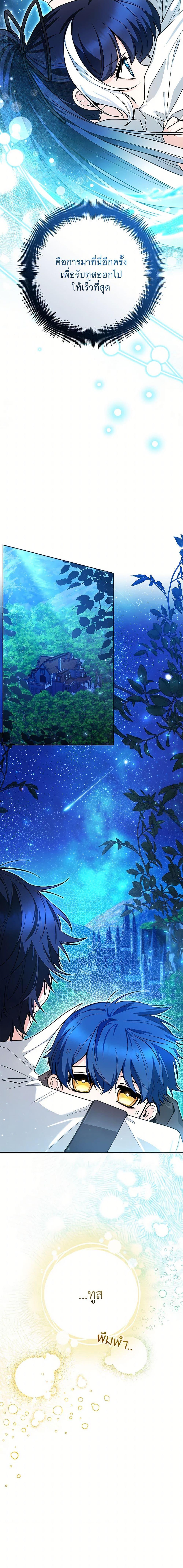 Black Killer Whale Baby สาวน้อยวาฬเพชฌฆาตดำ ตอนที่ 47 หน้า 5