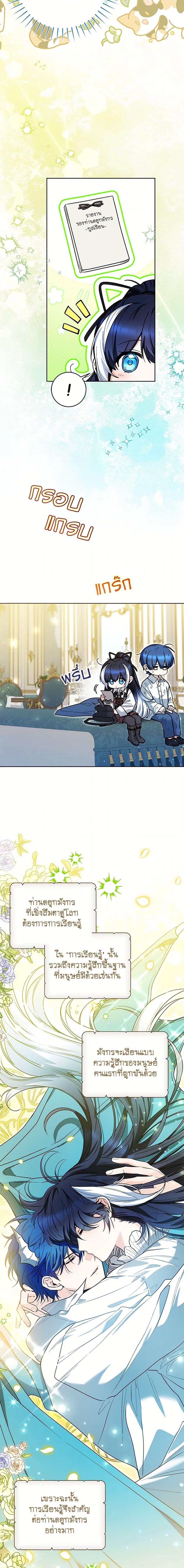 Black Killer Whale Baby สาวน้อยวาฬเพชฌฆาตดำ ตอนที่ 47 หน้า 7