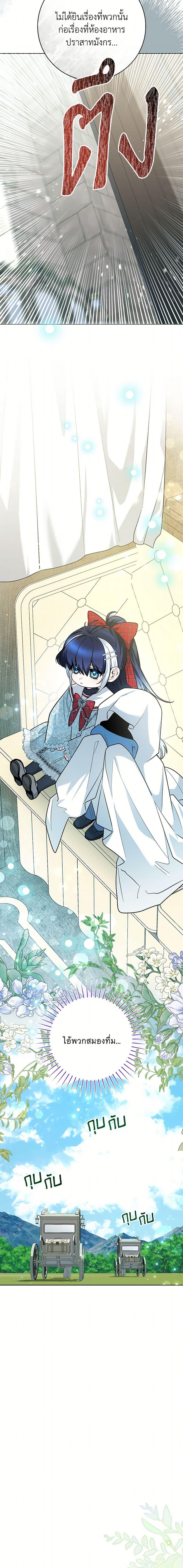 Black Killer Whale Baby สาวน้อยวาฬเพชฌฆาตดำ ตอนที่ 47 หน้า 14