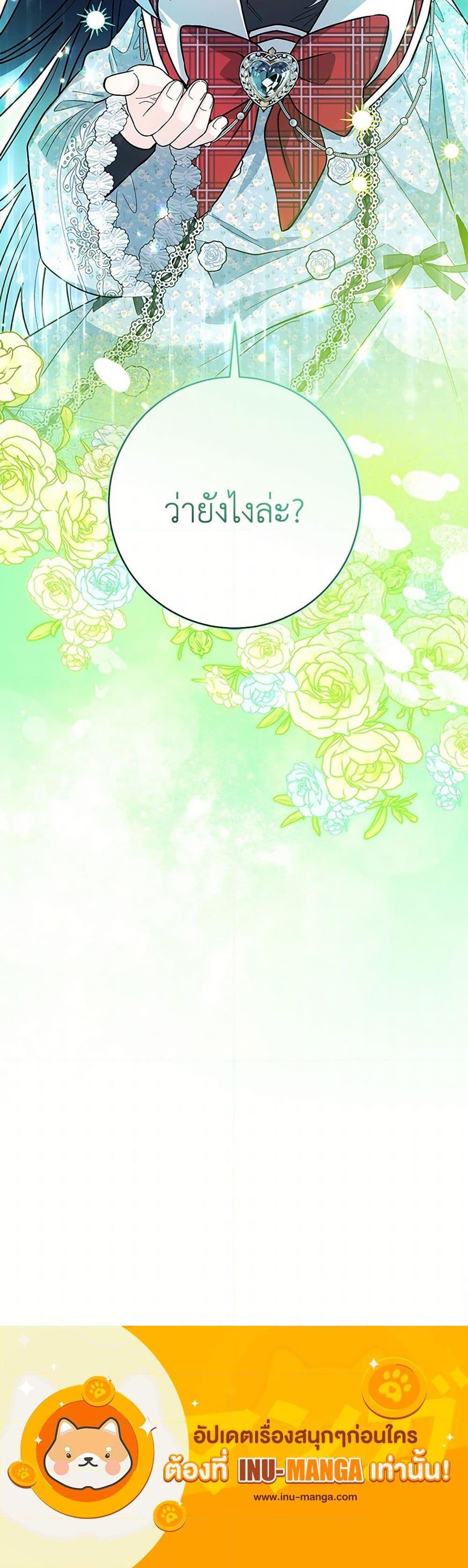 Black Killer Whale Baby สาวน้อยวาฬเพชฌฆาตดำ ตอนที่ 47 หน้า 21