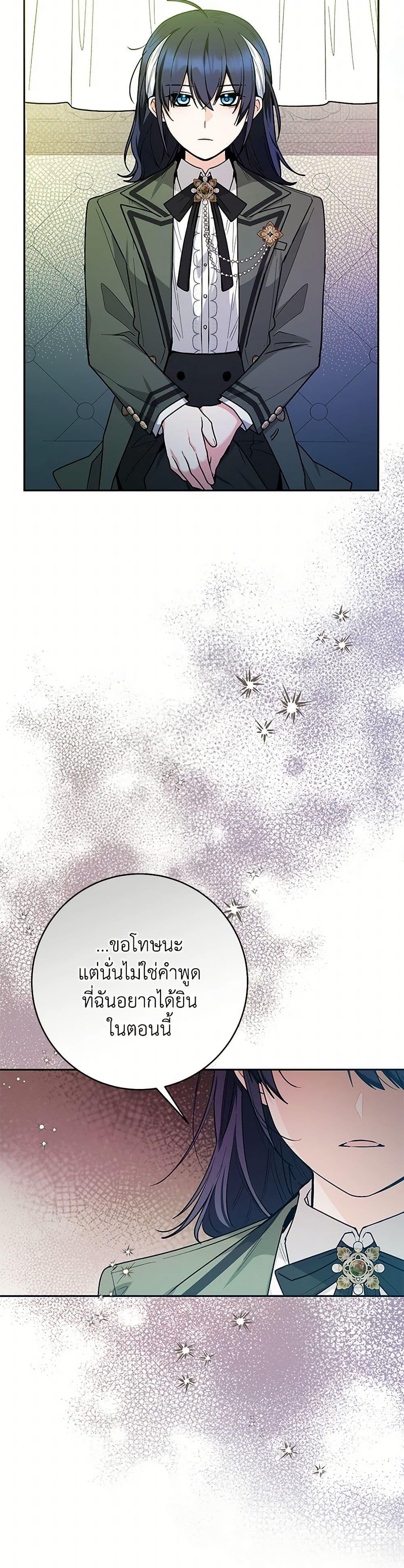 Black Killer Whale Baby สาวน้อยวาฬเพชฌฆาตดำ ตอนที่ 48 หน้า 5