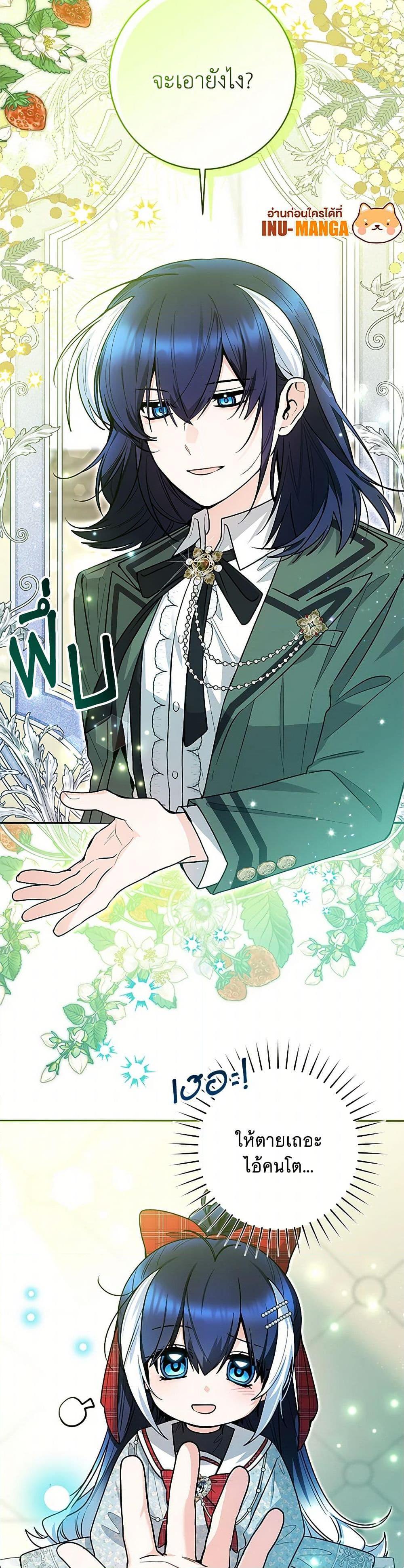 Black Killer Whale Baby สาวน้อยวาฬเพชฌฆาตดำ ตอนที่ 48 หน้า 9