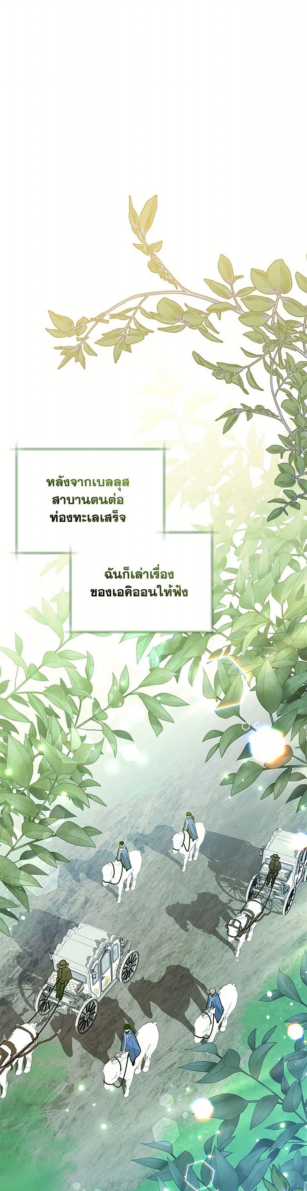 Black Killer Whale Baby สาวน้อยวาฬเพชฌฆาตดำ ตอนที่ 48 หน้า 11