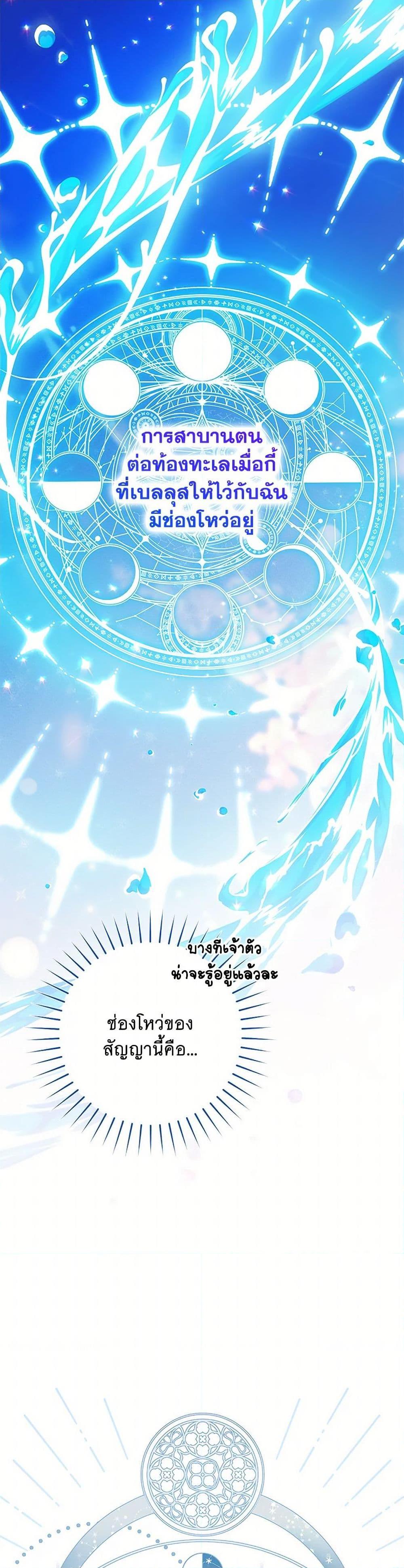 Black Killer Whale Baby สาวน้อยวาฬเพชฌฆาตดำ ตอนที่ 48 หน้า 14